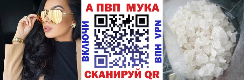 Alpha PVP Соль Сланцы