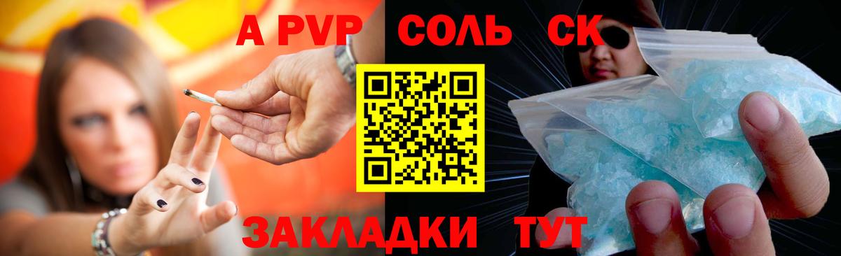 как найти   Alpha PVP кристаллы  Сланцы  Alfa_PVP СК КРИС  Вход с VPN  А ПВП VHQ 