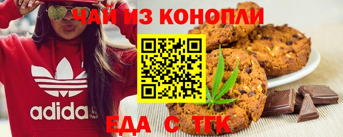 Сланцы  Еда ТГК конопля  Вход с VPN 