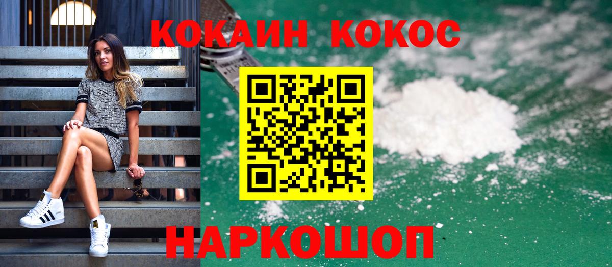 Cocaine FishScale Сланцы