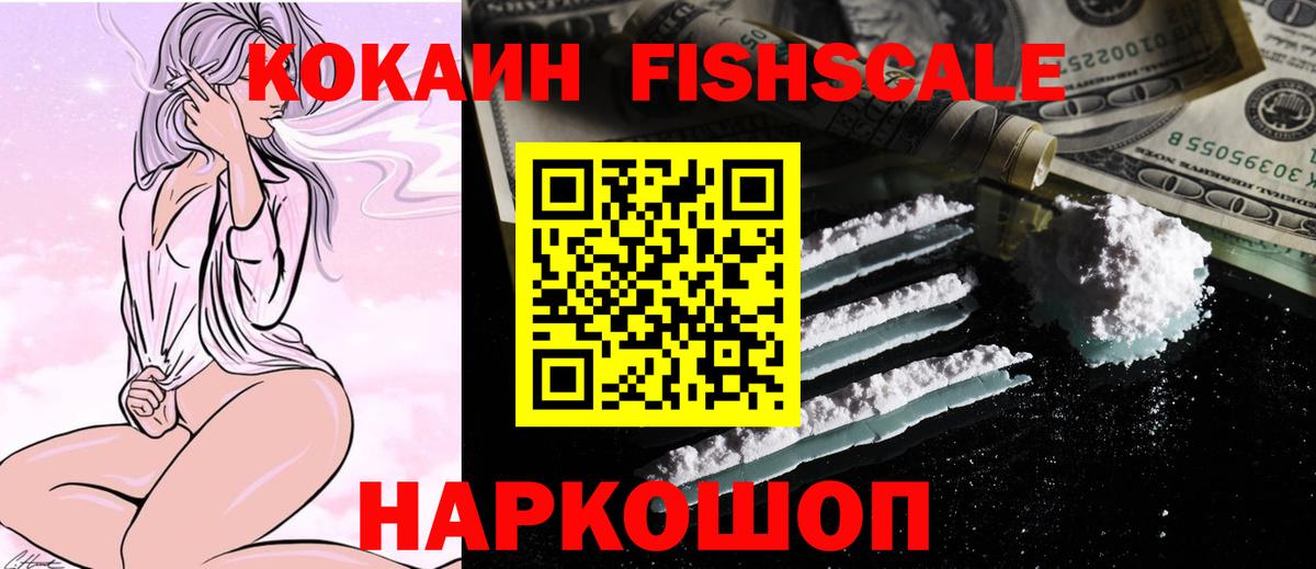 Cocaine 97%  Вход с VPN  Кокаин Перу  Сланцы 