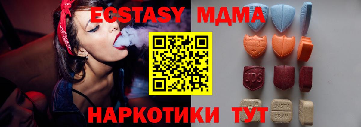 Сланцы  Ecstasy VHQ  Вход с VPN  Ecstasy таблы 