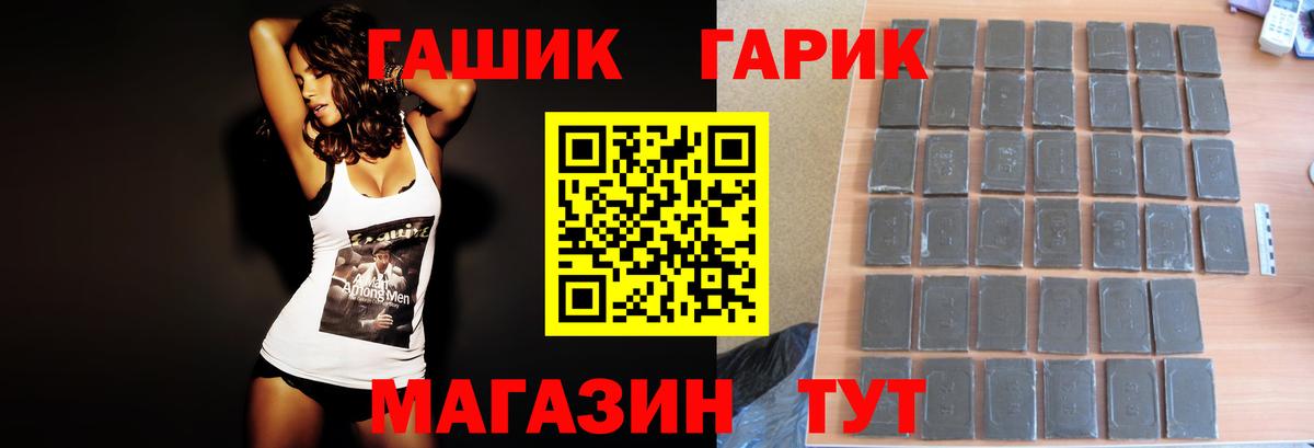 ГАШ  Вход с VPN  Гашиш убойный  Сланцы  ГАШ индика сатива 