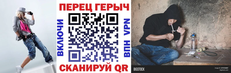 ГЕРОИН герыч Сланцы