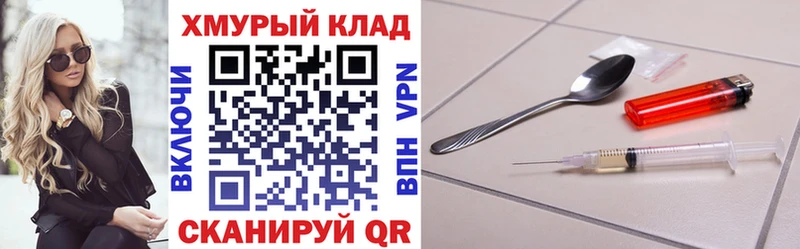 закладка  блэк спрут как войти  Героин гречка  Сланцы 