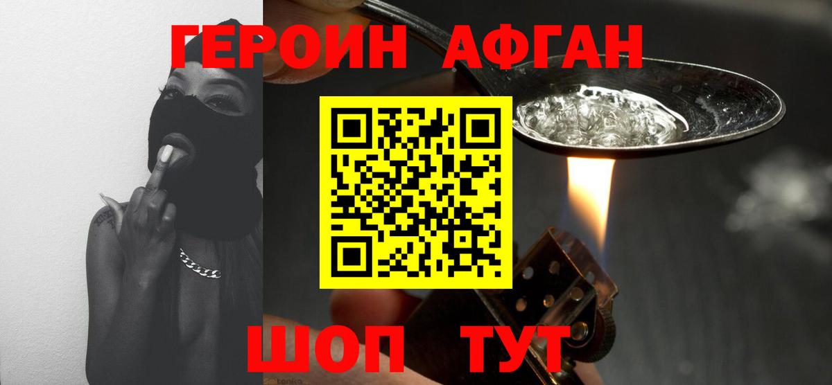 Сланцы  ГЕРОИН  Вход с VPN  ГЕРОИН белый 