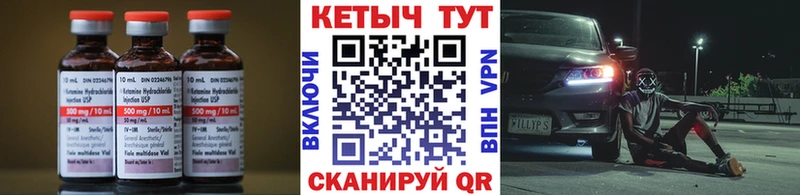 Кетамин VHQ Сланцы
