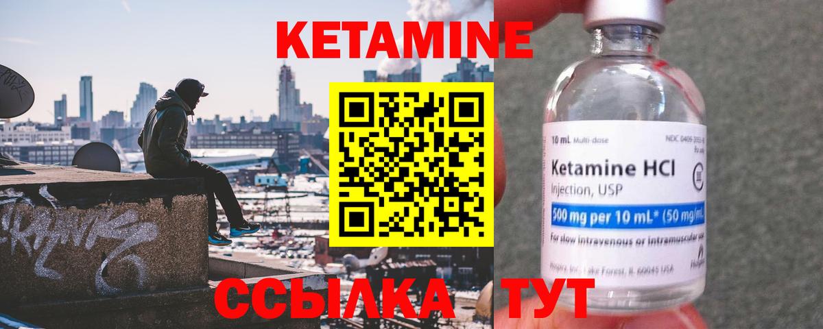 Кетамин VHQ Сланцы