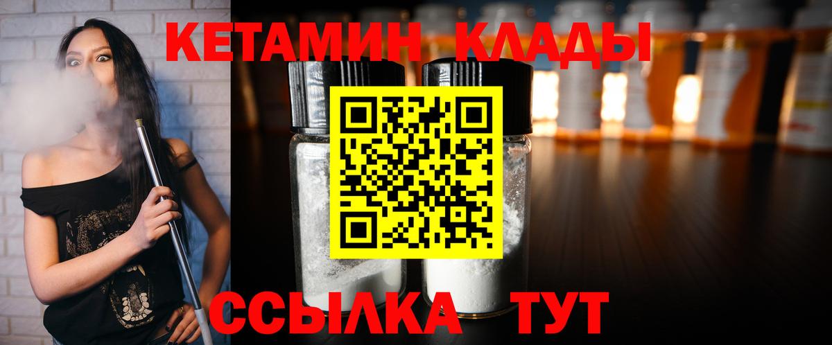 ОМГ ОМГ tor  Кетамин ketamine  Вход с VPN  это Telegram  Сланцы 