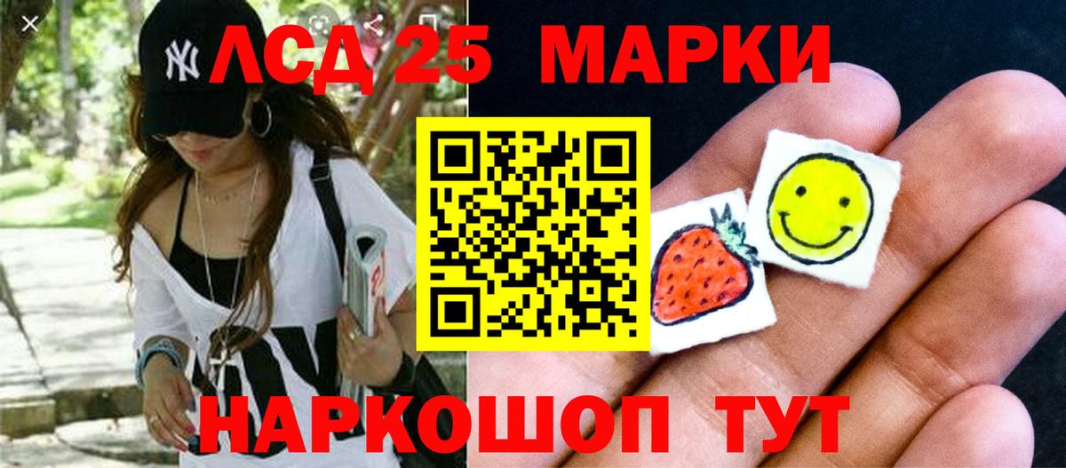 Лсд 25 экстази  Вход с VPN  Сланцы  ЛСД экстази кислота  LSD-25 экстази кислота 