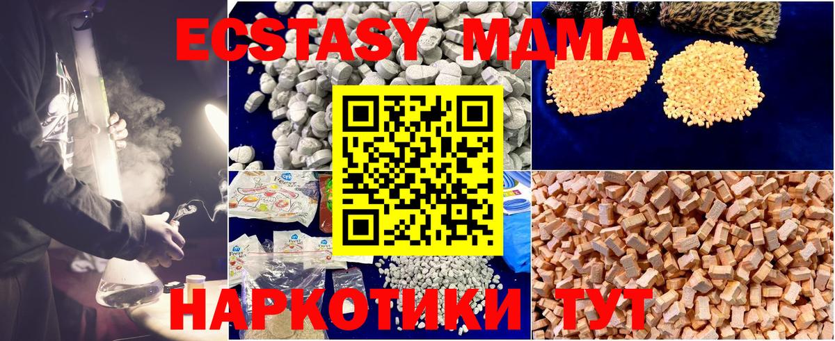 МДМА молли  Вход с VPN  Сланцы  MDMA  МДМА Molly 