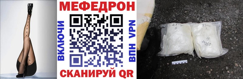 как найти закладки Сланцы МЯУ-МЯУ мяу мяу