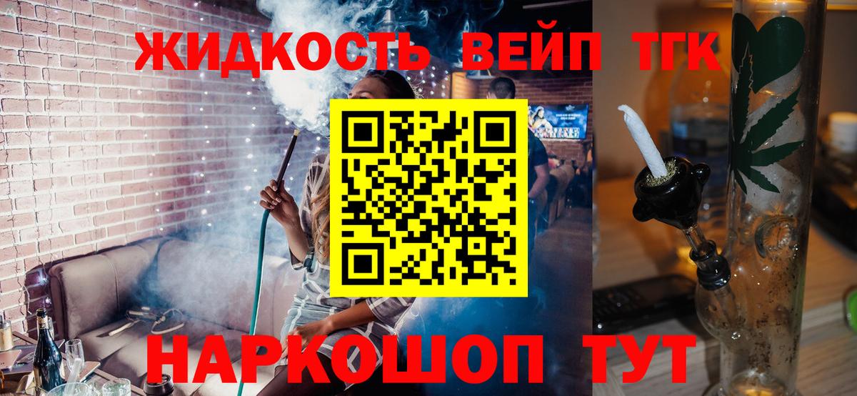 ТГК Wax Сланцы